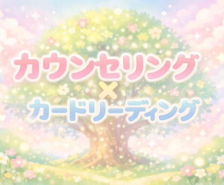 自己理解、自己探求のお手伝いをします 自分が何者か分からなくて悩んでいませんか？ イメージ1