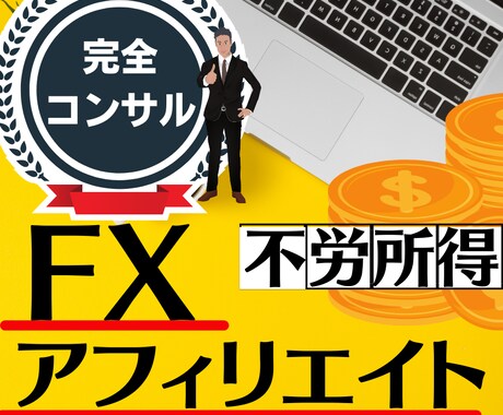 令和の稼ぎ方。IBビジネス代理店事業を教えます これこそ副業の頂点。月収1200万達成の私が直で教えます イメージ1