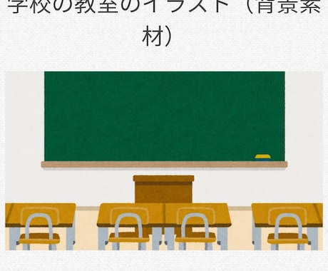 小学校授業を考えます 授業の板書計画にお困りありませんか? イメージ1