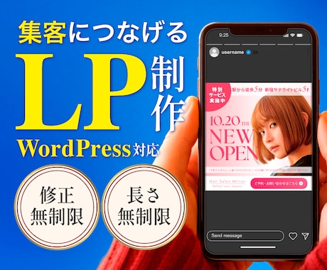 集客・売上につなげるLP制作いたします イメージ1