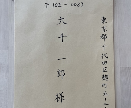 何でも文字書きます お忙しい方、文字に苦手意識がある方、安心して下さい書きますよ イメージ2