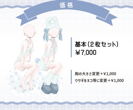 水着期間が終わっても使える2WAY立ち絵描きます 水着&ケモ耳の2枚セット♪量産立ち絵です! イメージ2