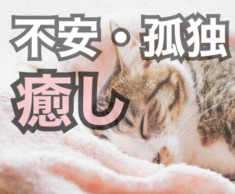 鬱な気持ちを吐き出しませんか？じっくり聴きます 話し相手が欲しい貴方に癒やしの時間をたくさんお話してください イメージ1