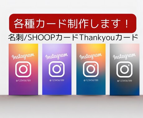 名刺/SHOOPカードつくります 名刺、ショップカード、ポイントカード制作 イメージ2