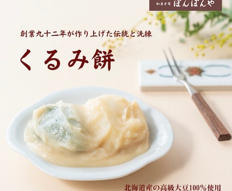 3名様限定★高品質なデザインで売上UPにつなげます モニター価格！魅力を引き出し成果につながる画像を制作します イメージ2