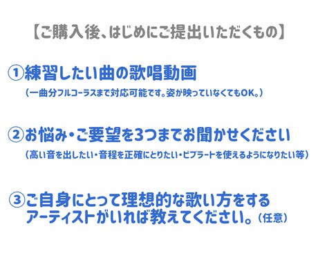 より理想的に楽に歌えるよう歌唱指導をさせて頂きます 。趣味からプロ志望まで、どなたでもご利用大歓迎です。 イメージ2