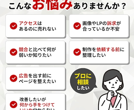 楽天・Yahoo・Amazonのページを診断します EC歴7年｜競合比較・改善優先度つきPDFを3日で納品 イメージ2