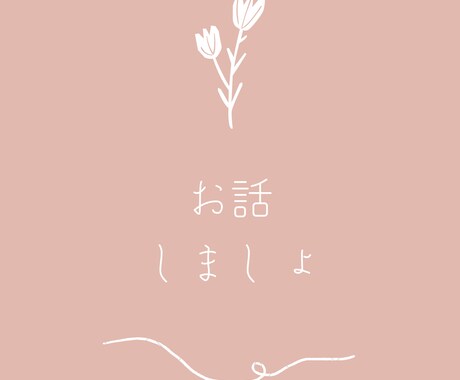 30分間助産師がお話聞きます なんでも気軽に相談して下さい＾＾ イメージ1