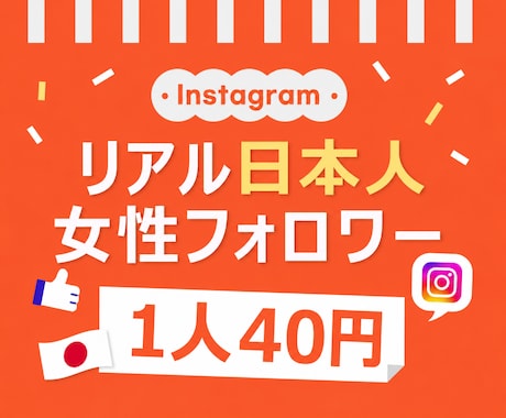 インスタ 日本人女性フォロワー100人増やします イメージ1