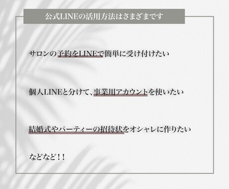 公式LINEアカウントの構成からデザインまでします オリジナリティーあふれる公式LINEを イメージ2
