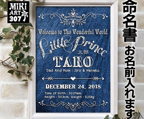 手書き風6パターンから選べる【命名書】を制作します オプションの木製フレーム付ですぐ飾れる！出産祝いにも大人気♡ イメージ1