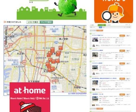 不動産（土地・建物）の調査します 検討中の不動産（土地、マンション、戸建て）から相続案件まで！ イメージ2
