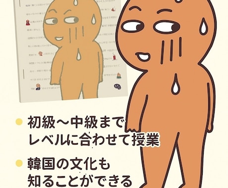 エッセイで楽しく韓国語と韓国の文化を同時に学びます 物語から味わう韓国文化体験と読むたびに語彙力アップの楽しさ イメージ1