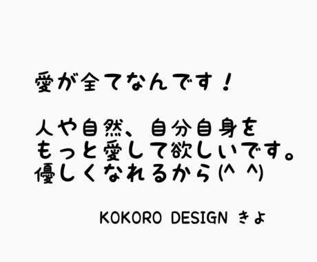 自分の中の愛を育てましょう！様々な愛があります 自分の中の愛を毎日育てようね！きっと、自分らしくなれるから。 イメージ2