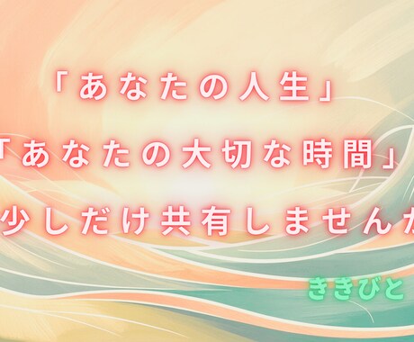 あなたの声に、そっと耳をかたむけます 本音がこぼれる場所、ここにあります。 イメージ2
