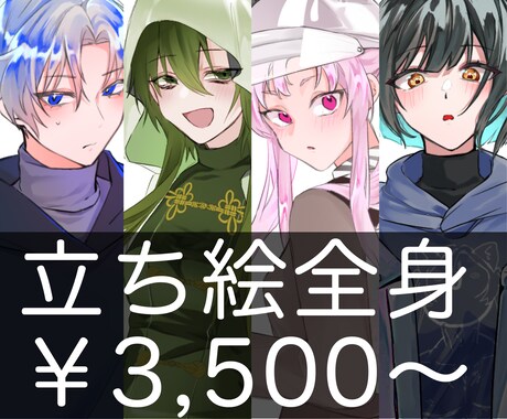 TRPG向けの立ち絵を作成します 気軽に依頼出来る価格設定を心がけています イメージ1