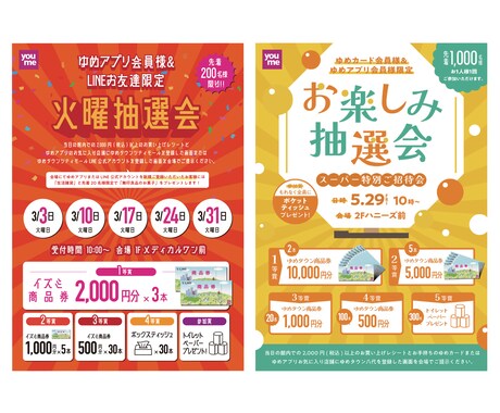 先着10名】チラシポスター5000円〜制作します "伝わる"デザインで集客をサポート｜微修正無制限・短納期可 イメージ2
