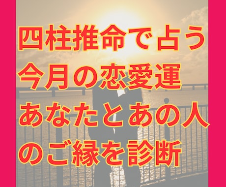 四柱推命で4月の恋愛運占います 出会いや恋の進展に向けて今月の運気をチェック イメージ1