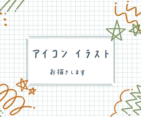 ほっこりかわいい似顔絵を描きます 顔出しは恥ずかしい…横顔やうしろ姿のアイコンがほしい方にも◎ イメージ1