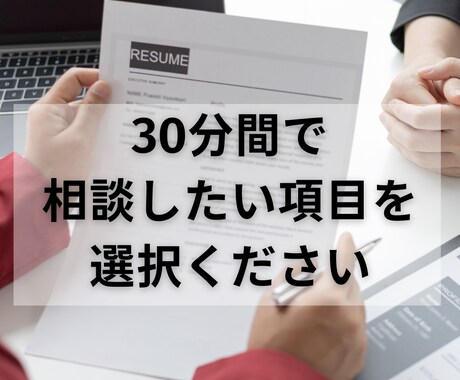 現役GAFA Sales社員が転職相談にのります 転職を準備検討している方へ(外資・内資対応可能) イメージ2