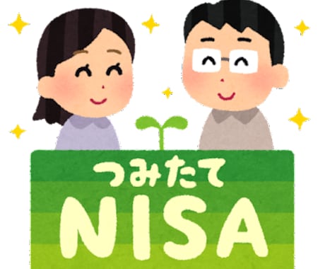 つみたてNISAやiDeCoの相談のります つみたてNISAやiDeCoについて、初心者の方必見です イメージ1