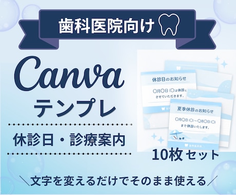 歯科医院向けInstagramテンプレ販売します 忙しい歯科医院でもすぐ使える投稿テンプレ イメージ1