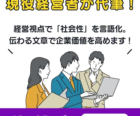 現役経営者が代筆｜戦略的プレスリリースを執筆します 経営視点で「社会性」を言語化。伝わる文章で企業価値を高めます イメージ1