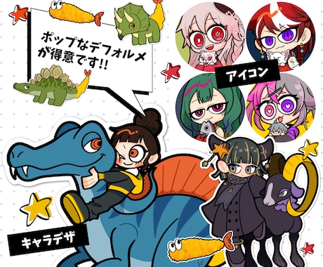 ポップで可愛いデフォルメイラスト描きます 【人間/人外/モンスターなど】キャラクターデザインもOK！ イメージ2