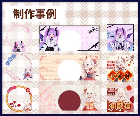 IRIAM【デビューセット】制作します 《丸投げOK》可愛い・かっこいい【デビューセット】制作します イメージ2