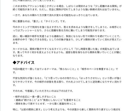 恋愛占い：霊視とタロットであなたの恋を占います 復縁・片想い・複雑愛・夫婦問題　一度ご相談ください イメージ2