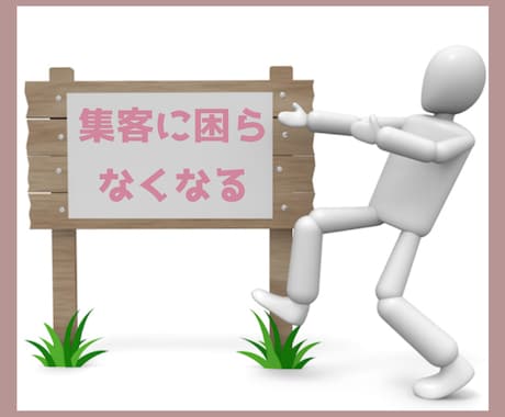 経営者の土台を作るマニュアル（中級）をお届けします 集客の悩みを解決したい経営者・個人事業主の方にお勧めです！ イメージ1