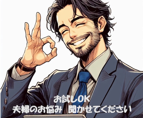こころの避難所　あなたの心に寄り添います DV被害者たーくんが聴く、心ほぐれるデトックス時間 イメージ1