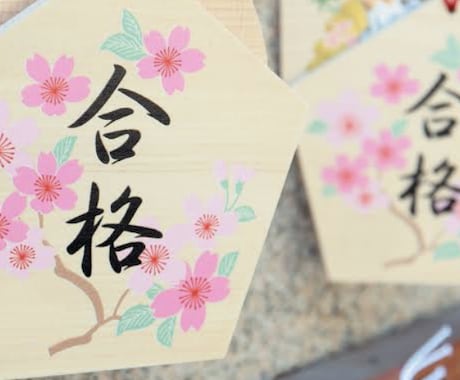 国内難関国際系大学を目指す高校生の相談に乗ります イメージ1