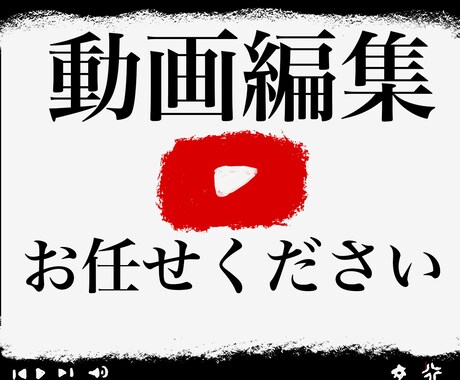 必ずお客様の意向通りの動画に仕上げます イメージ1