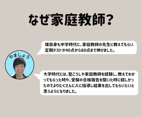 不登校でも安心！0から授業します わからない数学から楽しい数学へ！ イメージ2