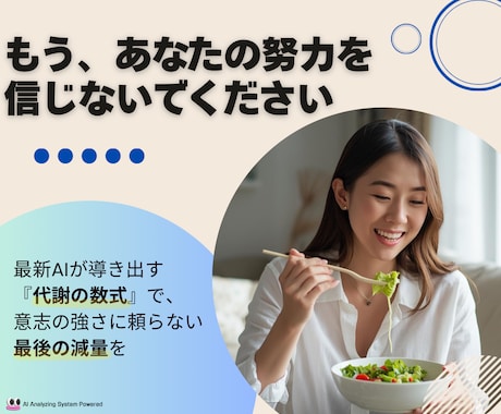 AI×プロ構成で売れるLP構成とデザイン作ります 文章も画像も丸投げOK！Canva納品で修正も自由！ イメージ2
