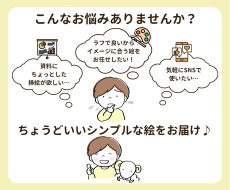 安いけどゆるかわ♡イラスト描きます ★資料・スライド・SNS投稿等のワンポイントに★ イメージ2