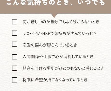 失恋・依存・執着｜精神科ナースが恋の傷を聴きます 月末までお試し価格｜恋愛で消耗した心をほどく時間 イメージ2