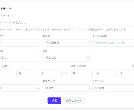 YouTubeリサーチツールを販売します Webアプリで使いやすい！ExcelとCSV出力対応 イメージ2