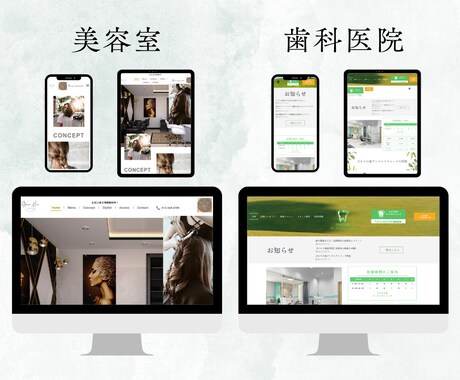 先着２名限定！【SEOに強い】HP/LP制作します SEOを意識した集客・売上に繋がるwebサイトを構築します イメージ2
