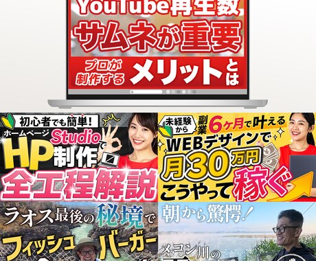 クリック率重視！高品質なサムネイルをお届けします 制作実績1５0枚以上！毎日更新中！！ イメージ2