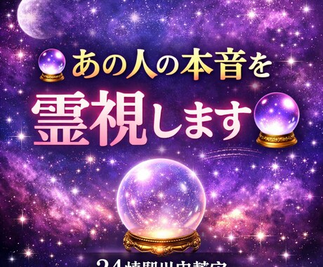 連絡が来ない本当の理由を霊視します バイセクシュアルだからこそ分かることがあります イメージ2