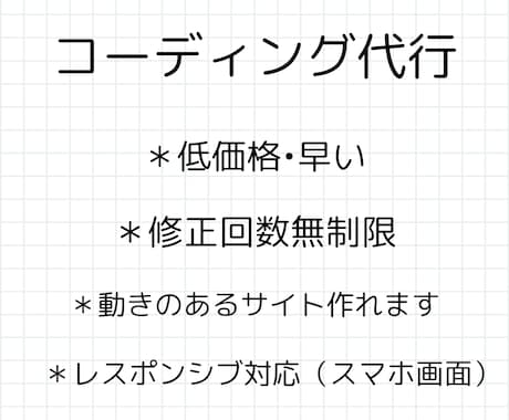 小規模事業者向けのホームページサイト制作ます イメージ1