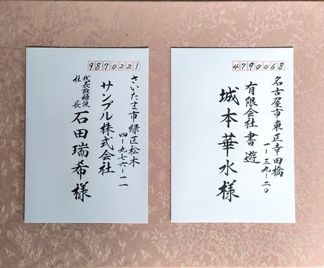 心を込めて(*˘︶˘*).｡.:*♡宛名書きします 経験豊富な筆耕士にお任せください☆ イメージ1