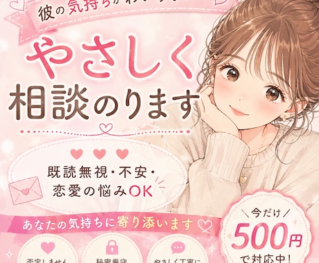 彼の気持ち冷めてる？本音を正直に伝えます ひとりで悩まなくて大丈夫、やさしくお話聞きます。 イメージ1