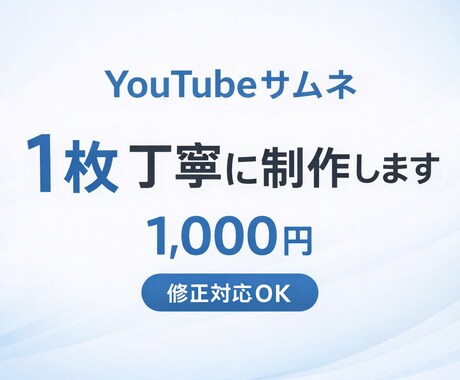 YouTubeサムネ1枚作ります クリック率を意識したサムネを制作します イメージ1