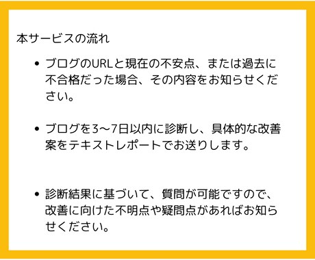 ブログ初心者向け！アドセンス合格サポートします 私の経験をもとに、確実に合格への道をサポート！ イメージ2