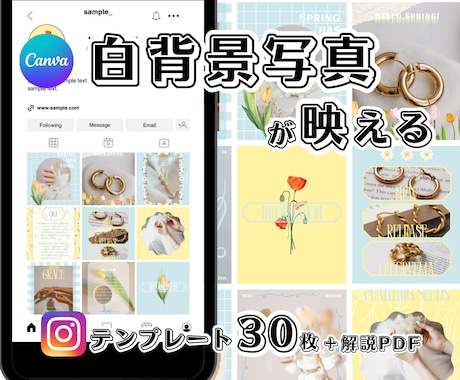 ブランドの世界観を格上げし目に留まる投稿を作ります もっと作品の魅力を世界に届けたいハンドメイド作家様へ イメージ1