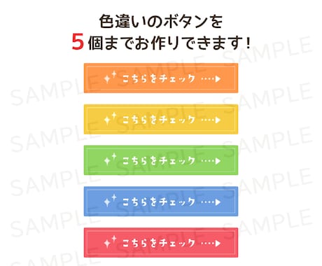 5点で1500円！WEB用ボタン素材お作りします 3月31日までの限定価格！かわいいデザインお作りします！ イメージ2