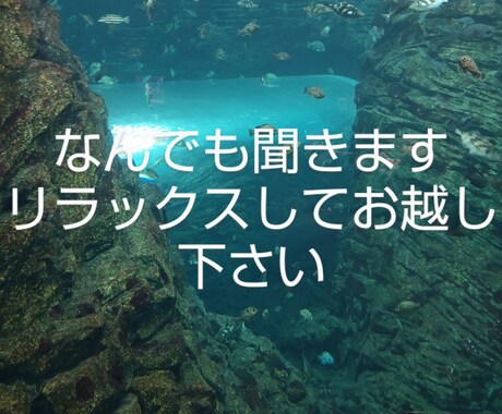 話を聞きます 真剣なことからしょーもないことまでなんでもお話下さい イメージ1